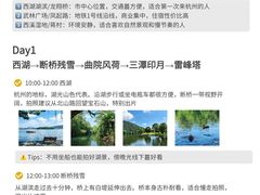 -杭州湖滨in77