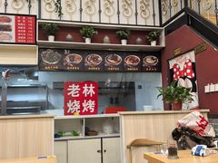 -老林烧烤