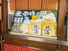 -椰椰大吉(侨港店)