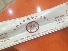 -清华大学-观畴园餐厅