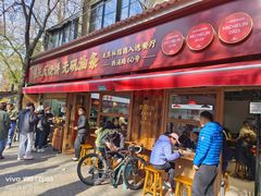 -文武王氏烧饼·无矾油条(西溪路店)