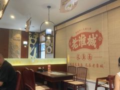 -老淮城·长鱼面(河下古镇店)