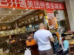 -方中山胡辣汤(成都首店)