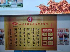 -天全县三土司椒麻鸡餐厅