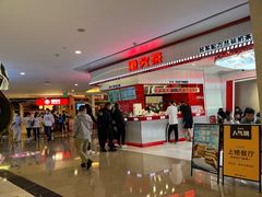 -皇庭广场(福华三路店)