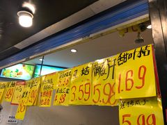 -家辉生鲜超市(东五路店)