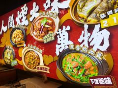 -乔阿马·江南味·驴肉香(龙湖华泾天街店)