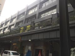 -289艺术PARK
