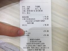 账单-满记甜品(日月光二店)
