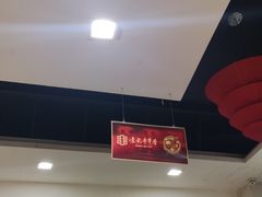 -袁记串串香(人民公园店)