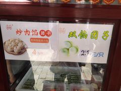 -万福兴糕团(万福兴山塘街直营店)