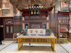 -北京稻香村(零号店)