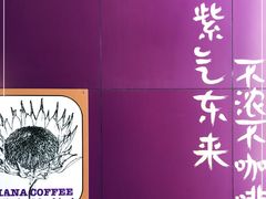 -HANA COFFEE(长寿路店)