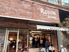 -RUSON(黄龙店)