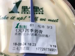 -1点点(二七万达店)