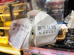 -啊噗吐呦现场烘焙(麦凯乐店)