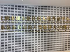 -浦东国际人才港