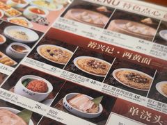 -裕兴记•蟹黄面馆(人民广场店)