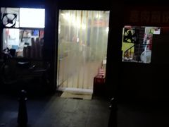 门面-王记生烫牛杂面馆(兰陵路店)