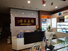 -精益眼镜(建三店)