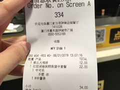 账单-麦当劳(SM城市广场店)