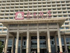 -北京饭店
