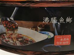 -新沸腾鱼乡(世贸天阶店)