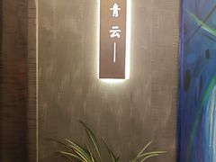 -祥记餐饮•豫粤珍味(金隅大厦店)