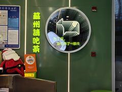 -迷客夏Milksha(圆融天幕店)