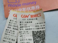 -CGV影城(黄河道ScreenX店)
