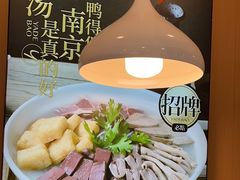 -鸭得堡老鸭汤·鸭血粉丝(凤凰西街店)