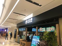 -大头椰·椰子鸡火锅(桂林万象城店)