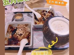 -五月甜品(中山公园店)