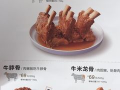 菜单-西贝莜面村(上海百联西郊店)