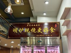 -盛品鲜东莞烧鹅濑粉(杨箕店)