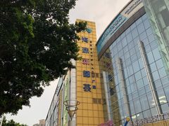 -海珠新都荟城光荟(海珠店)