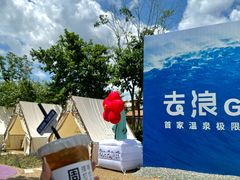 -国信南山温泉
