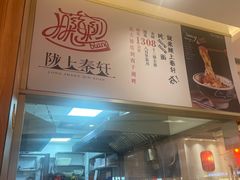 -陇上秦轩西安biangbiang面(EFC欧美金融商业城店)