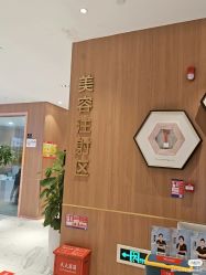 -深圳艺星医疗美容医院