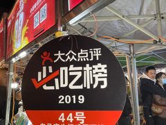 -清真老马家国华牛奶鸡蛋醪糟(正宁路店)