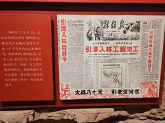 -红旗渠纪念馆
