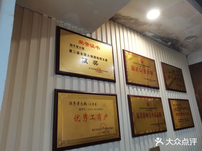 洞子老火锅(青年路店)图片