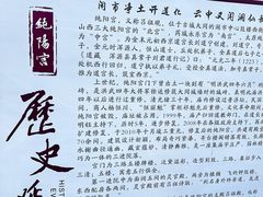 -纯阳宫(大同古城)