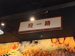 -清真·老金烧烤·小龙虾(山大路店)