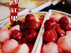 -芦月轩羊蝎子(北蜂窝店)