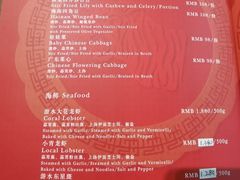 -天府中餐厅·粤菜·海南菜·生猛海鲜(三亚海棠湾洲际度假酒店)