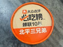 -北平三兄弟涮肉(簋街总店)