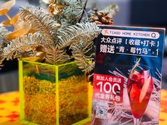 -TIAGO HOME KITCHEN(朝阳大悦城店)