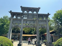 -徽园