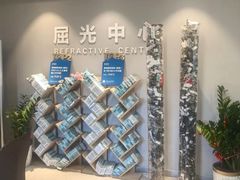 -北京华德眼科医院